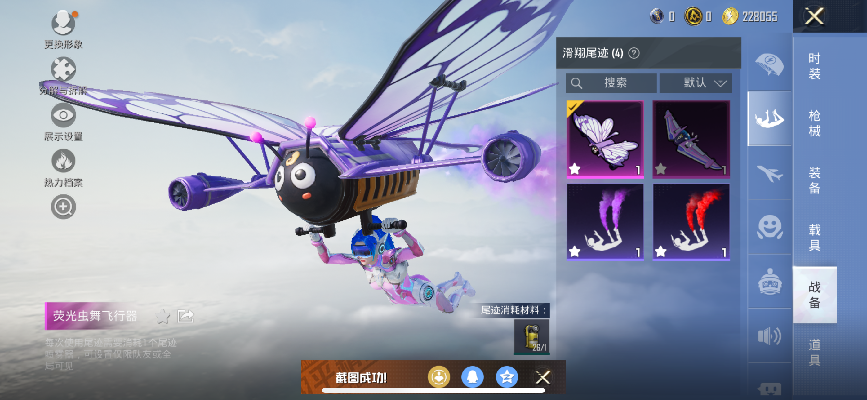 HPQK3274183和平精英账号详情图7 HPQK3274183和平精英账号详情图7