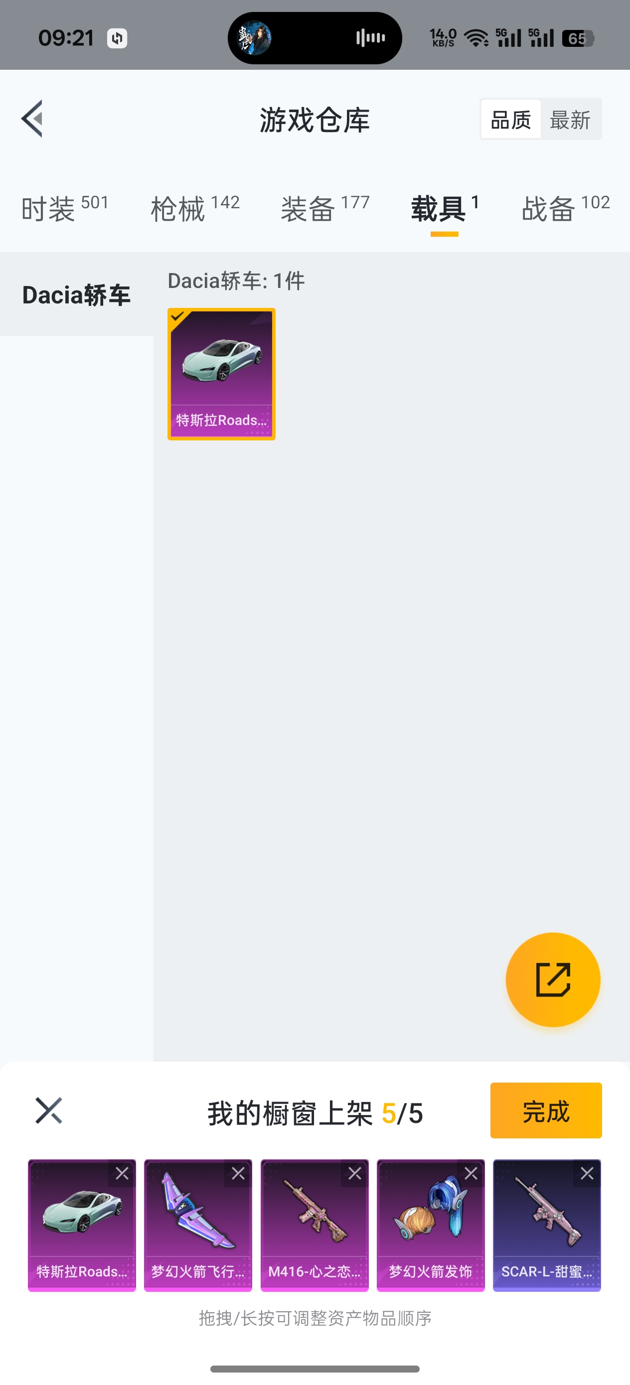 HPQK3274183和平精英账号详情图3 HPQK3274183和平精英账号详情图3