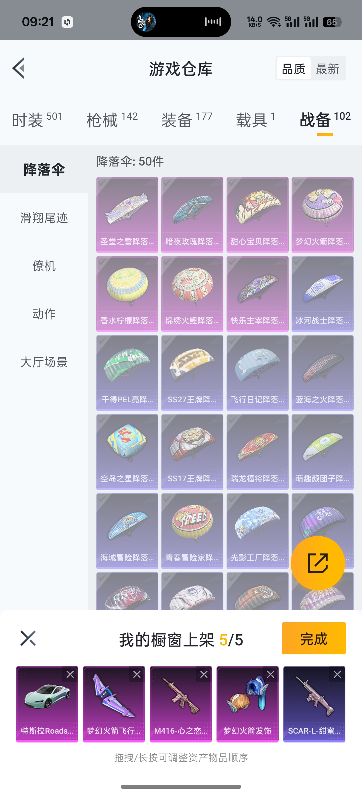 HPQK3274183和平精英账号详情图4 HPQK3274183和平精英账号详情图4