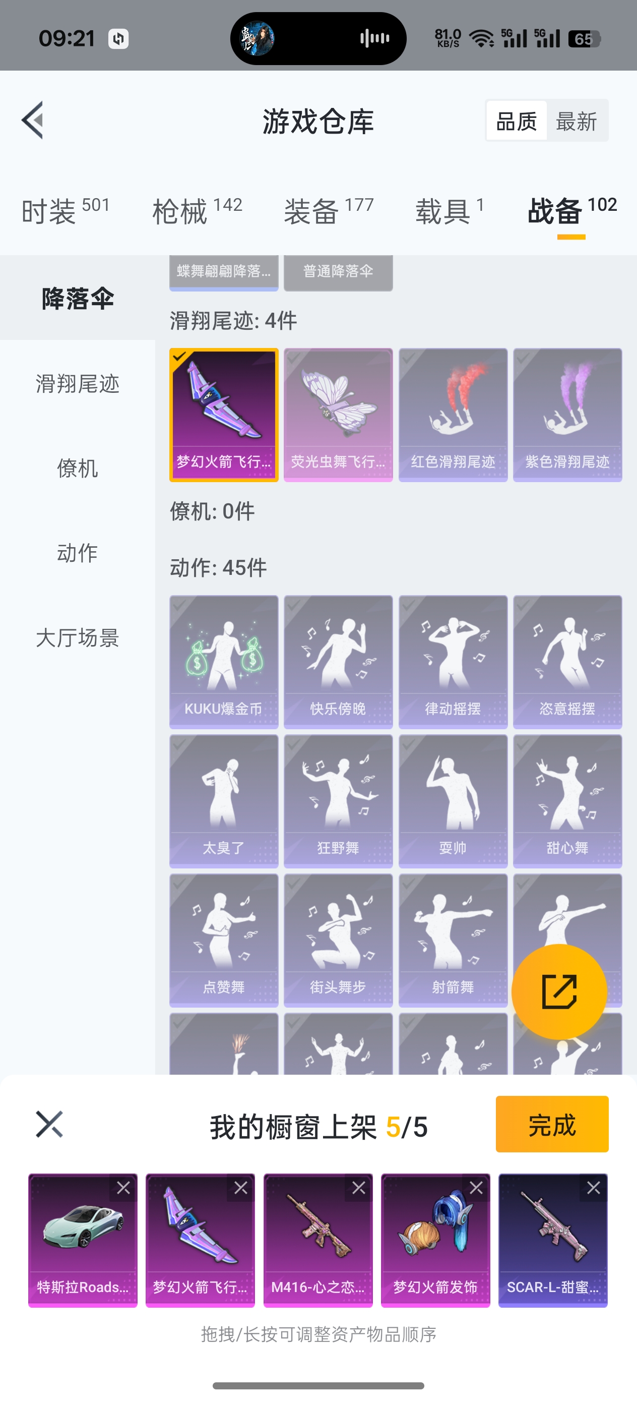 HPQK3274183和平精英账号详情图5 HPQK3274183和平精英账号详情图5