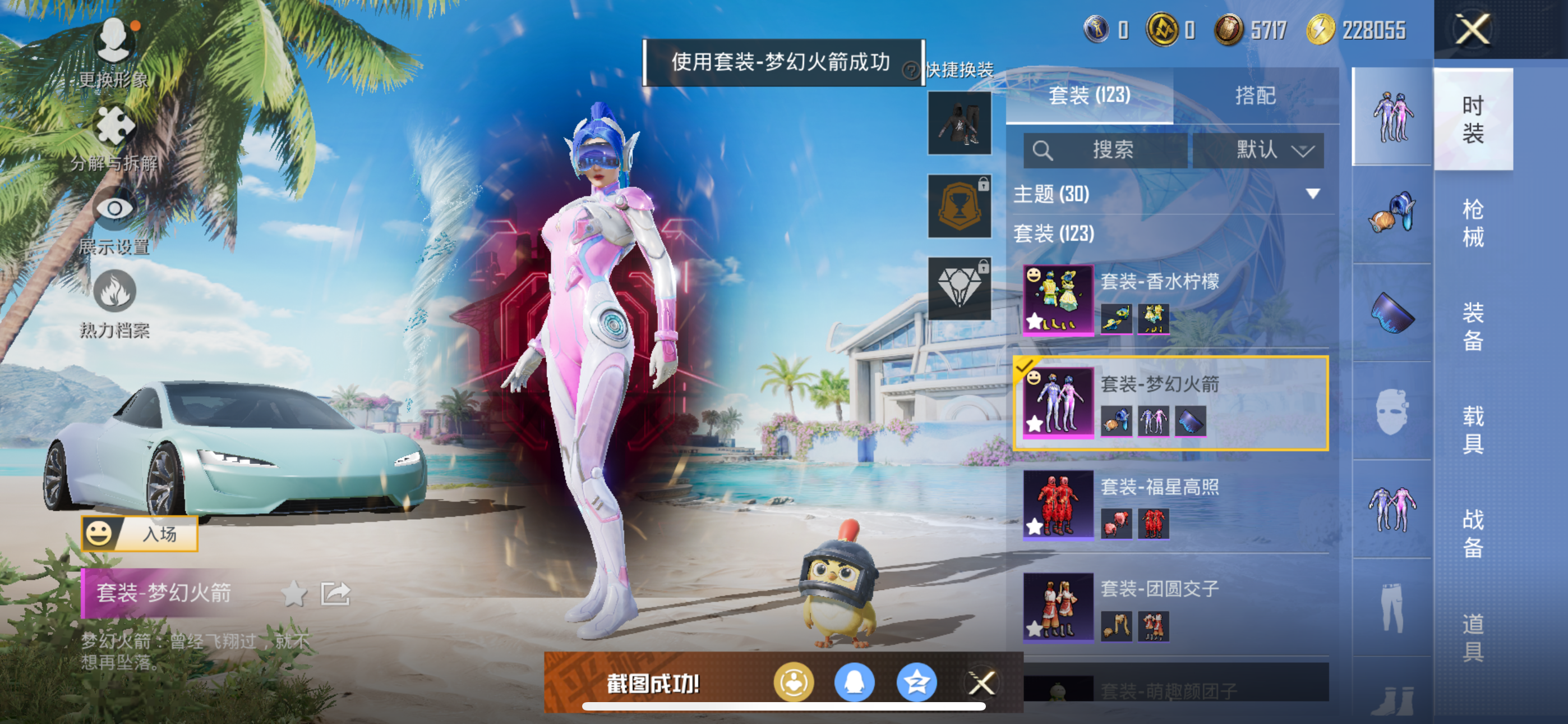 HPQK3274183和平精英账号详情图11 HPQK3274183和平精英账号详情图11