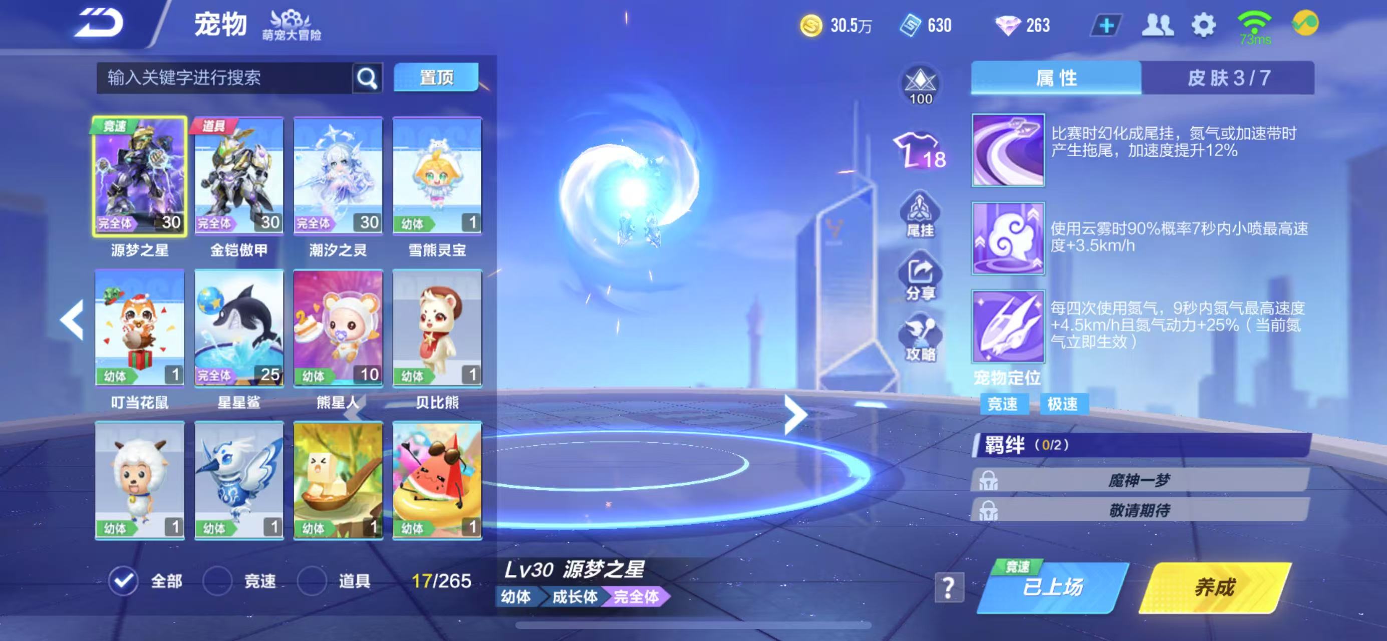 FCSCMW34022QQ飞车手游账号详情图13