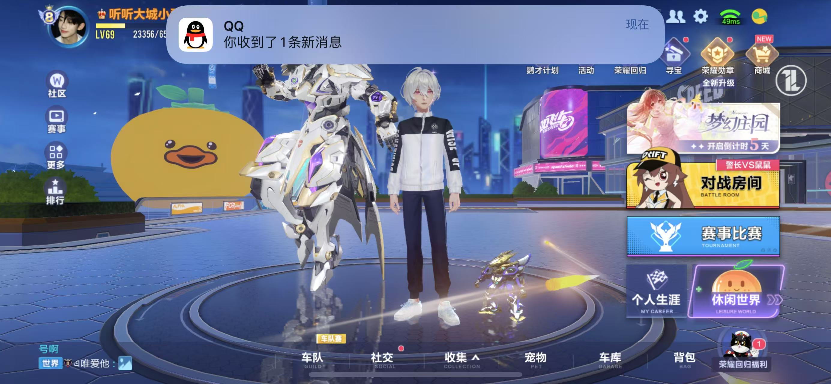 FCSCMW34022QQ飞车手游账号详情图4