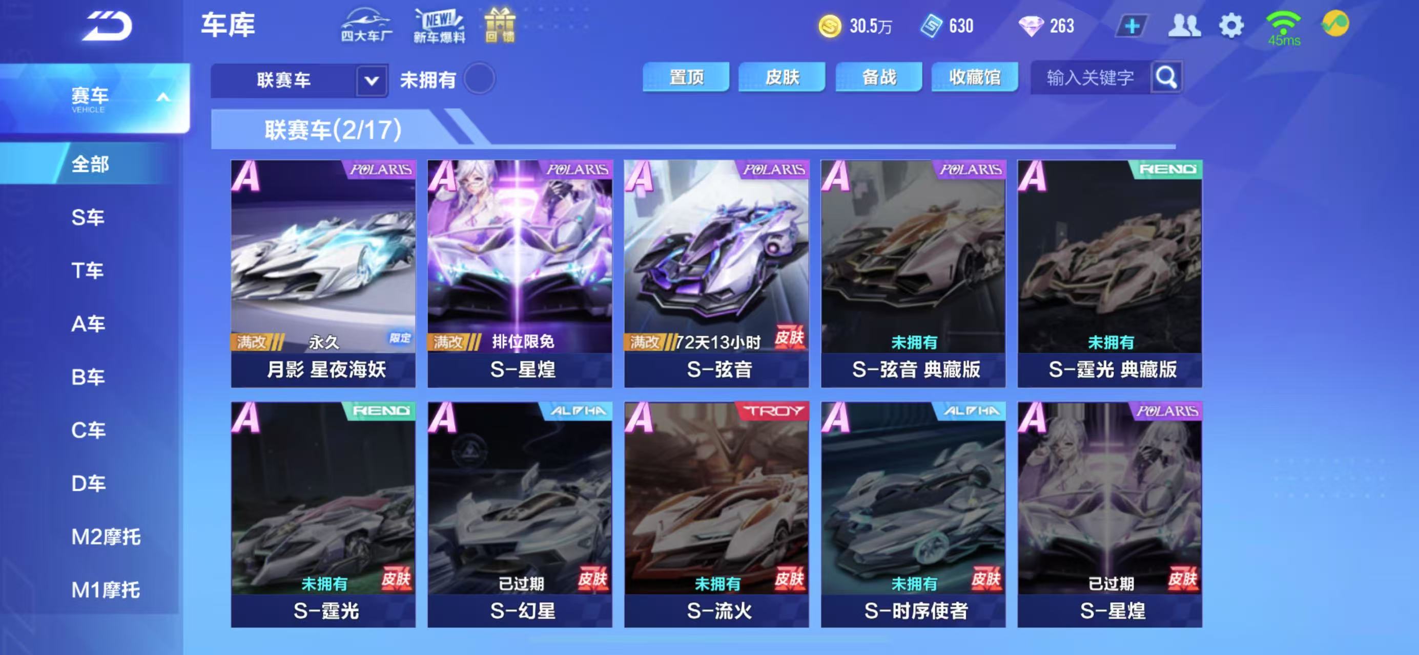 FCSCMW34022QQ飞车手游账号详情图14