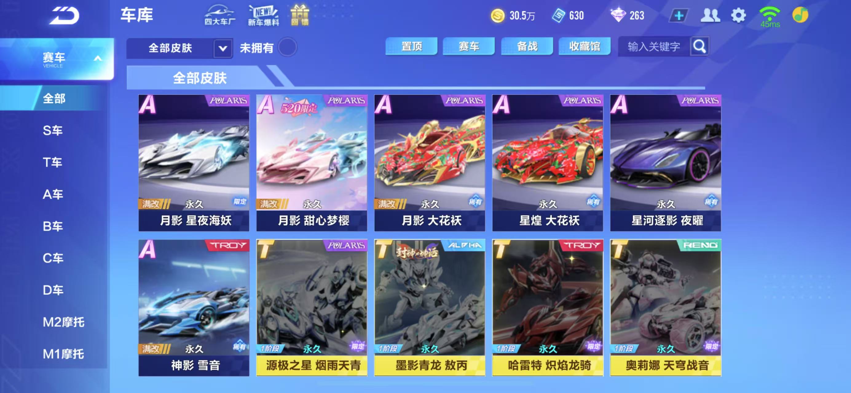 FCSCMW34022QQ飞车手游账号详情图10