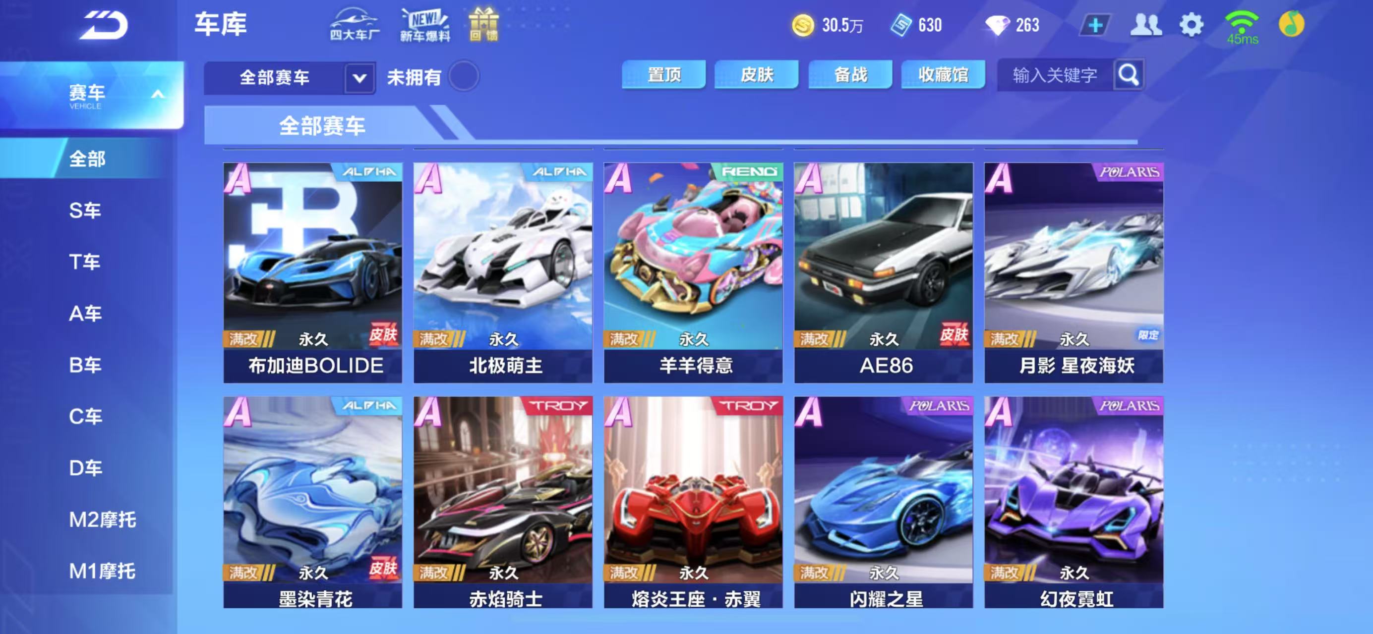 FCSCMW34022QQ飞车手游账号详情图9