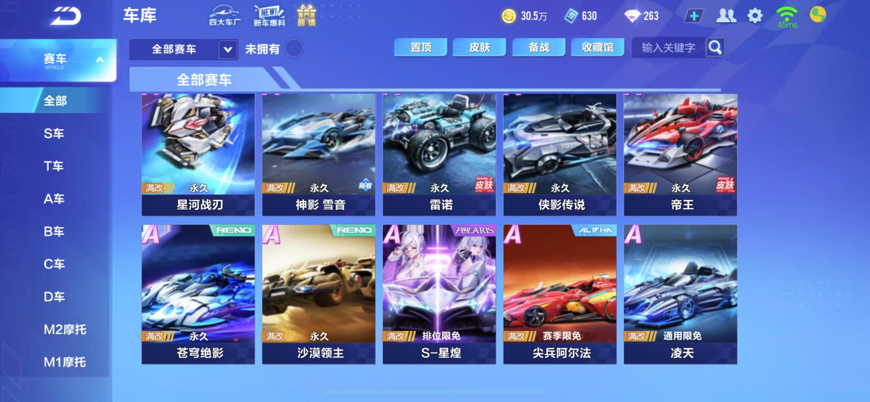 FCSCMW34022QQ飞车手游账号详情图12