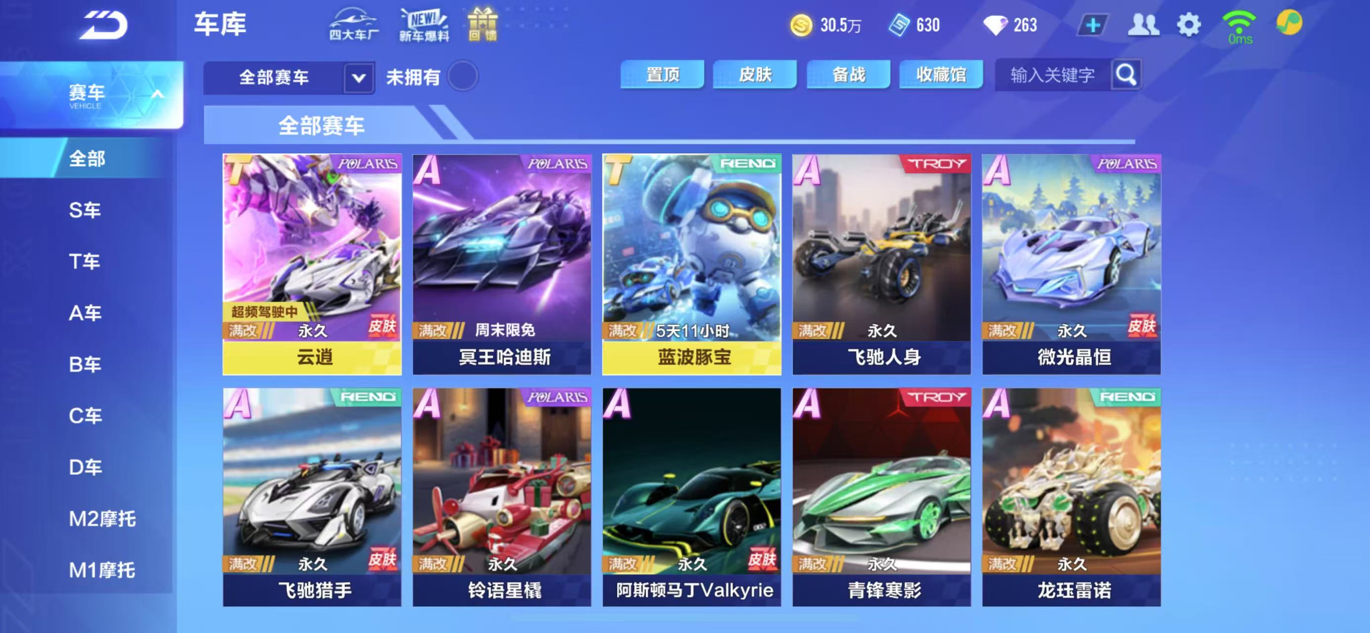 FCSCMW34022QQ飞车手游账号详情图6