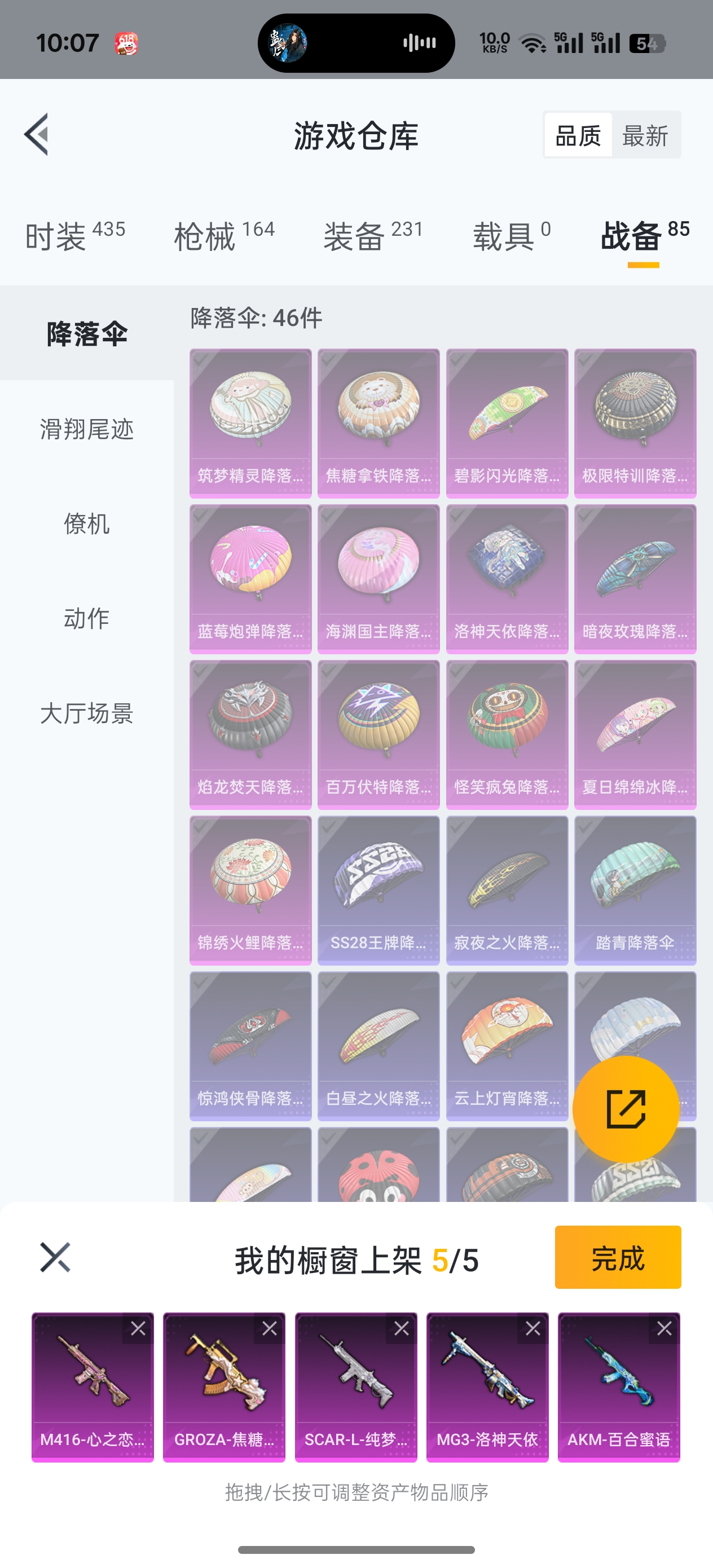 HPQK3274182和平精英账号详情图4 HPQK3274182和平精英账号详情图4