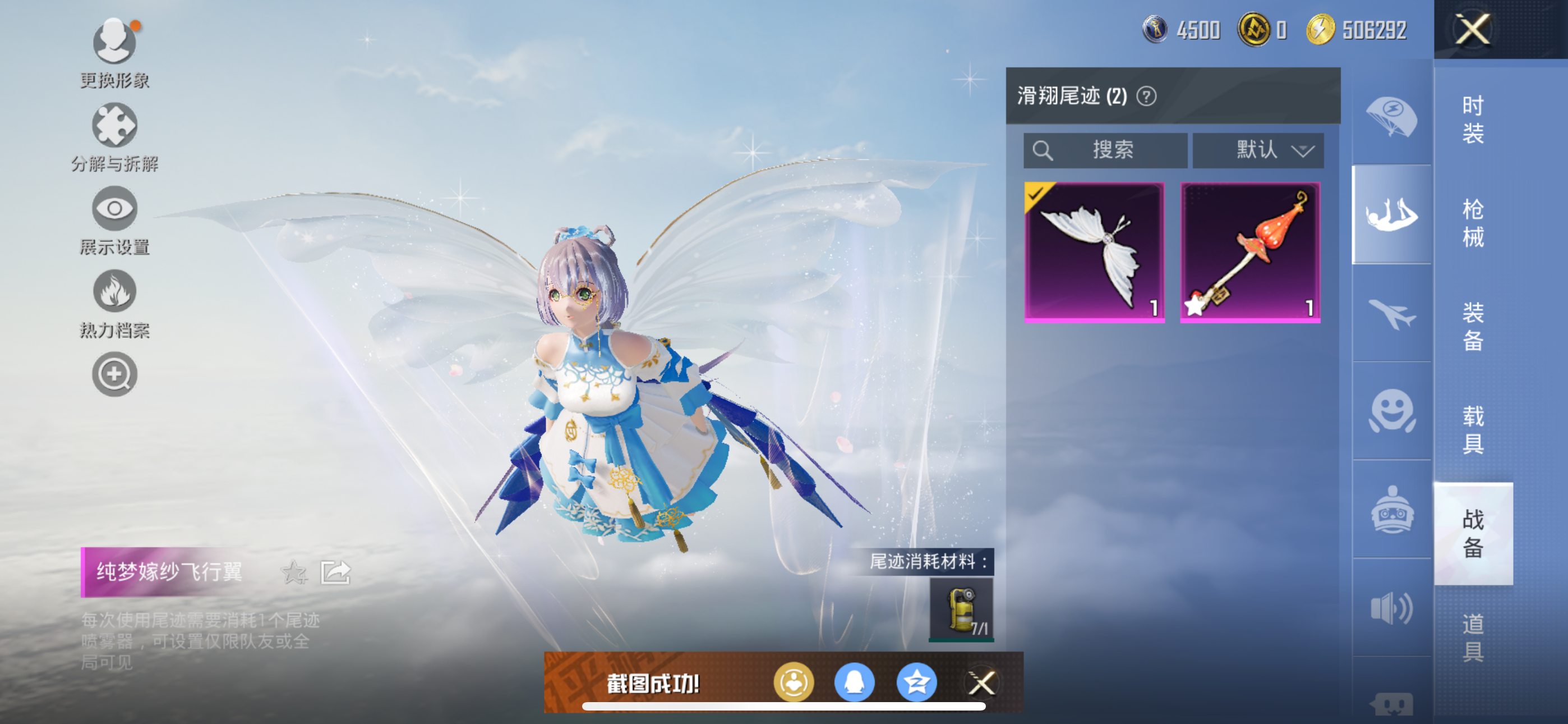 HPQK3274182和平精英账号详情图6 HPQK3274182和平精英账号详情图6