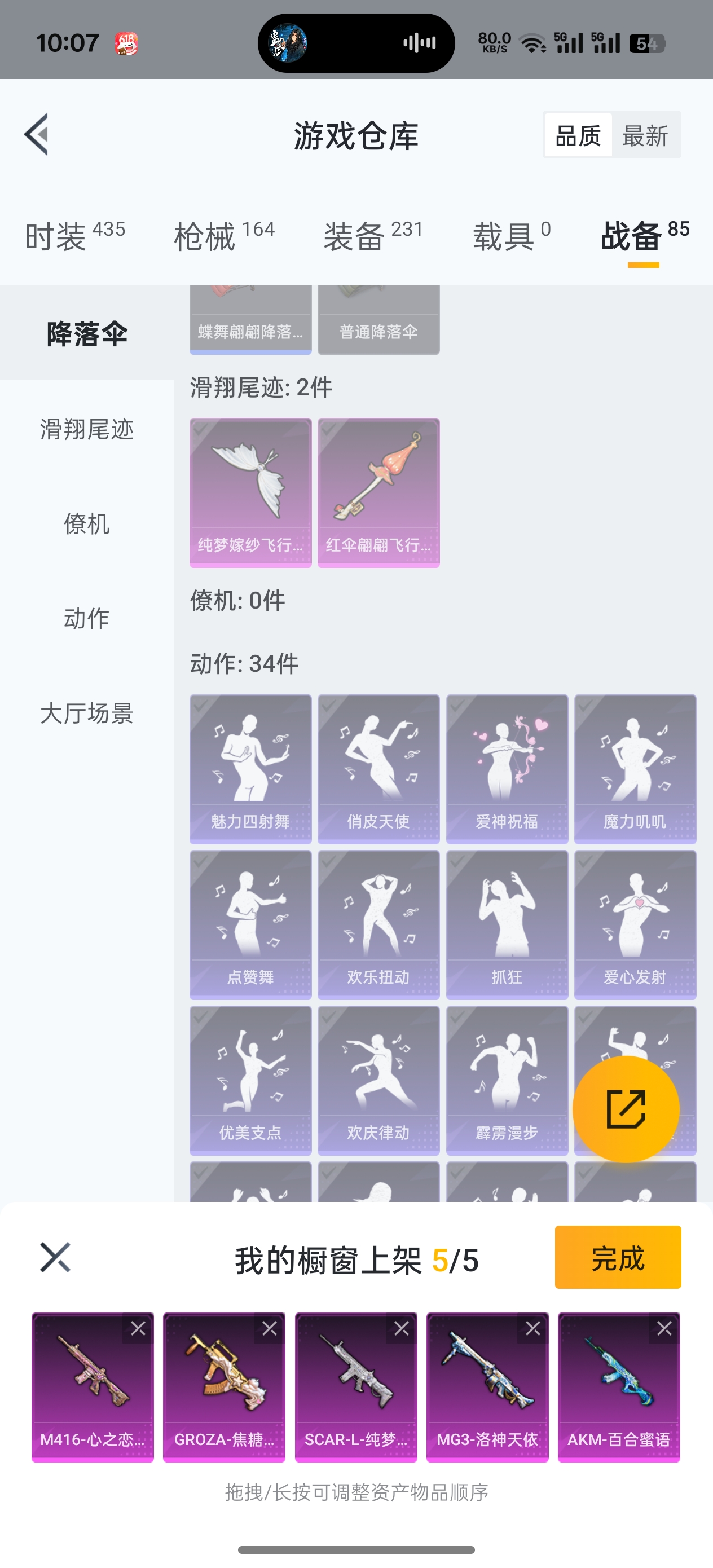 HPQK3274182和平精英账号详情图5 HPQK3274182和平精英账号详情图5