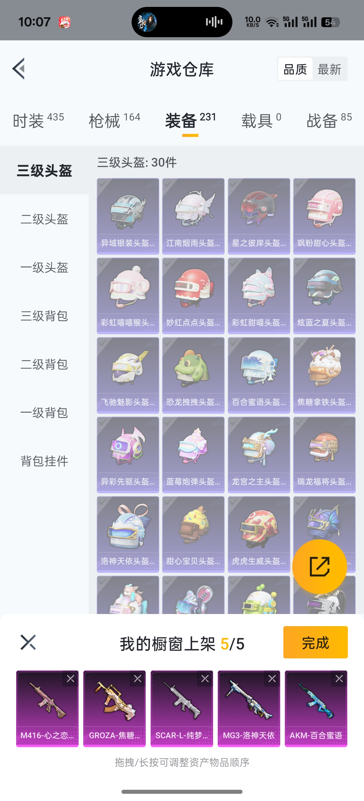 HPQK3274182和平精英账号详情图2 HPQK3274182和平精英账号详情图2