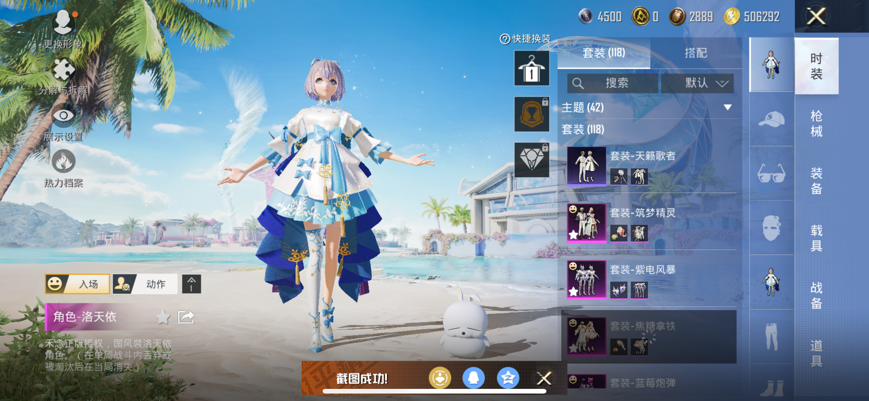 HPQK3274182和平精英账号详情图11 HPQK3274182和平精英账号详情图11