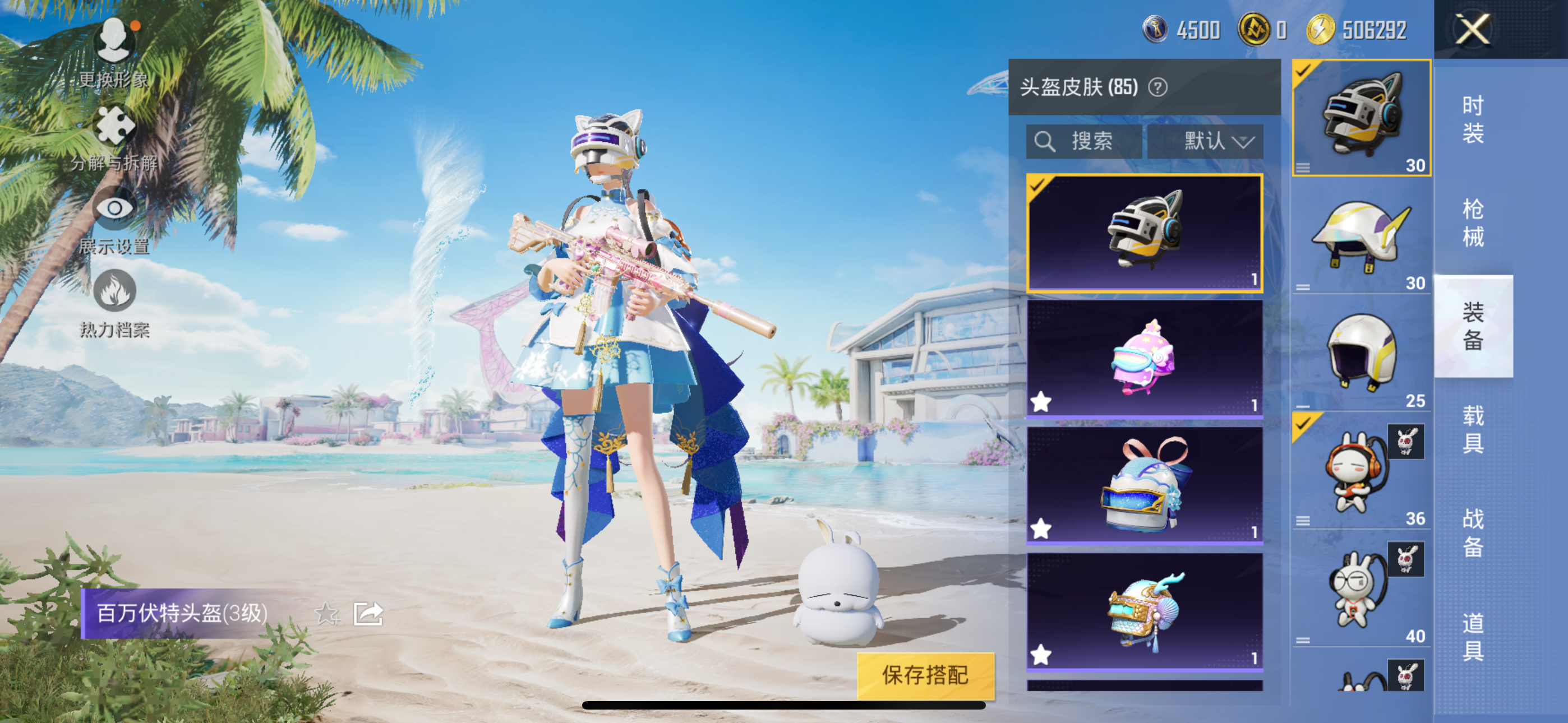 HPQK3274182和平精英账号详情图13 HPQK3274182和平精英账号详情图13