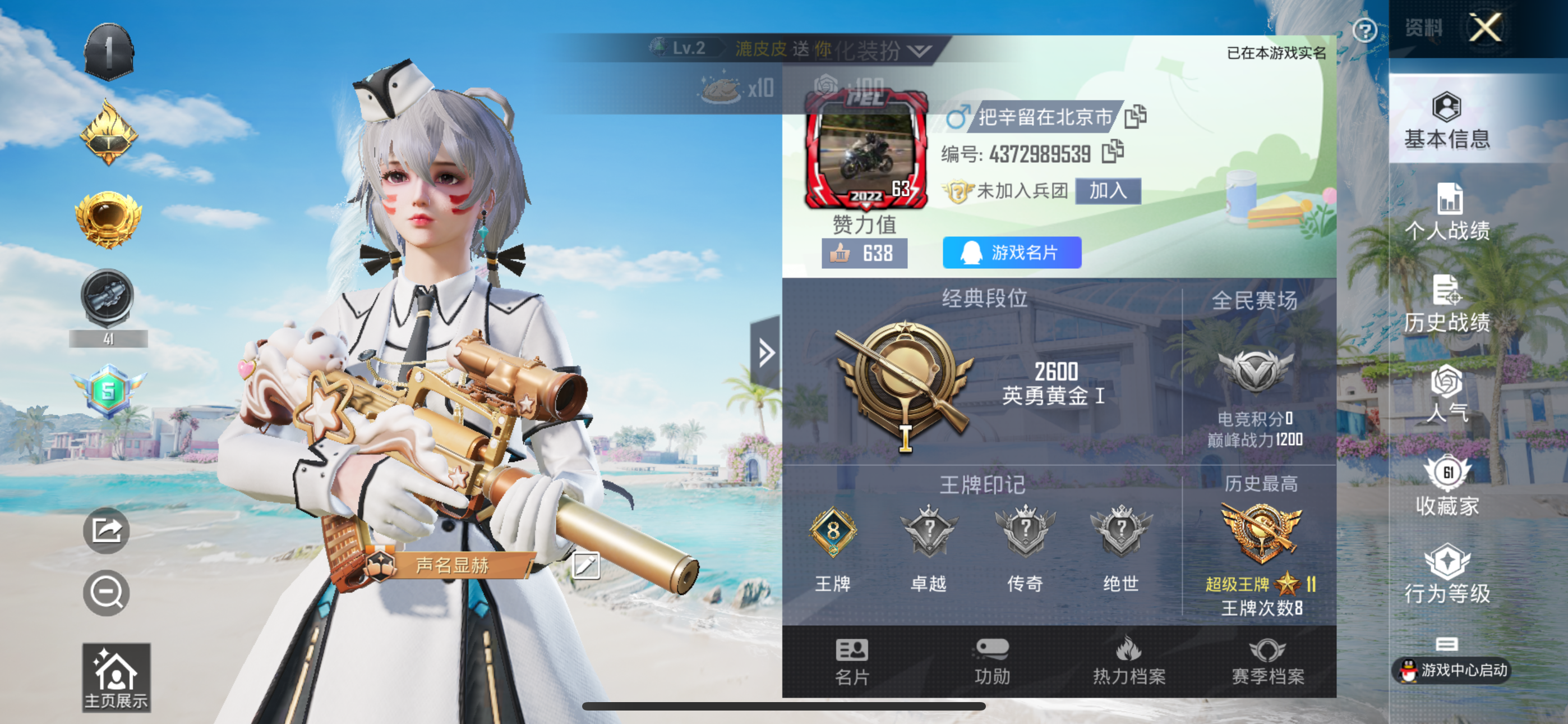 HPQK3274182和平精英账号详情图8 HPQK3274182和平精英账号详情图8
