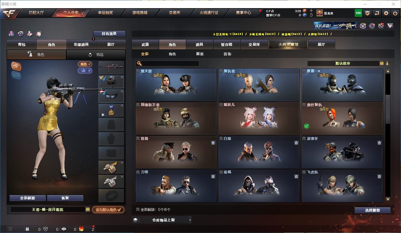 CFQM317931穿越火线账号详情图15 CFQM317931穿越火线账号详情图15