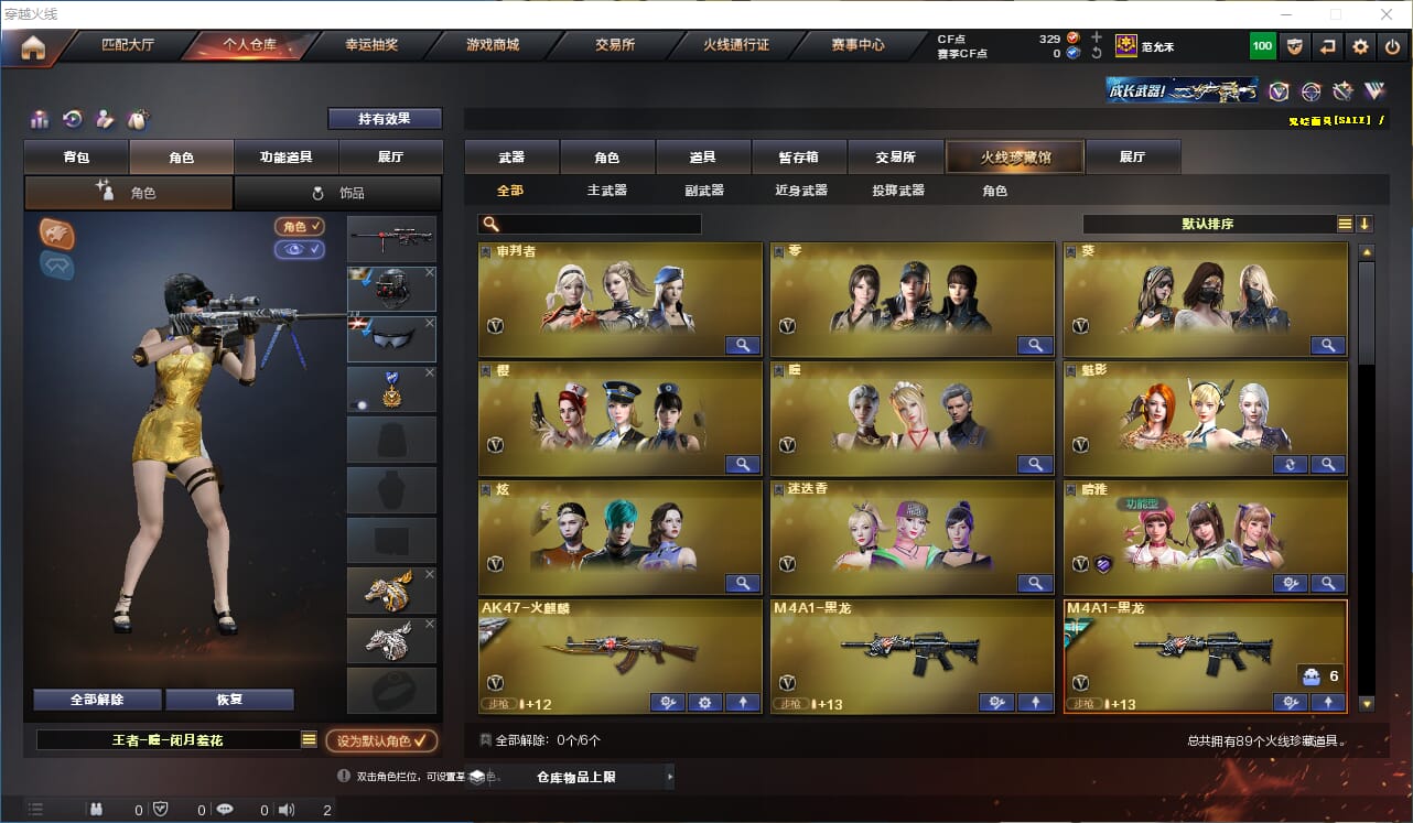 CFQM317931穿越火线账号详情图2 CFQM317931穿越火线账号详情图2