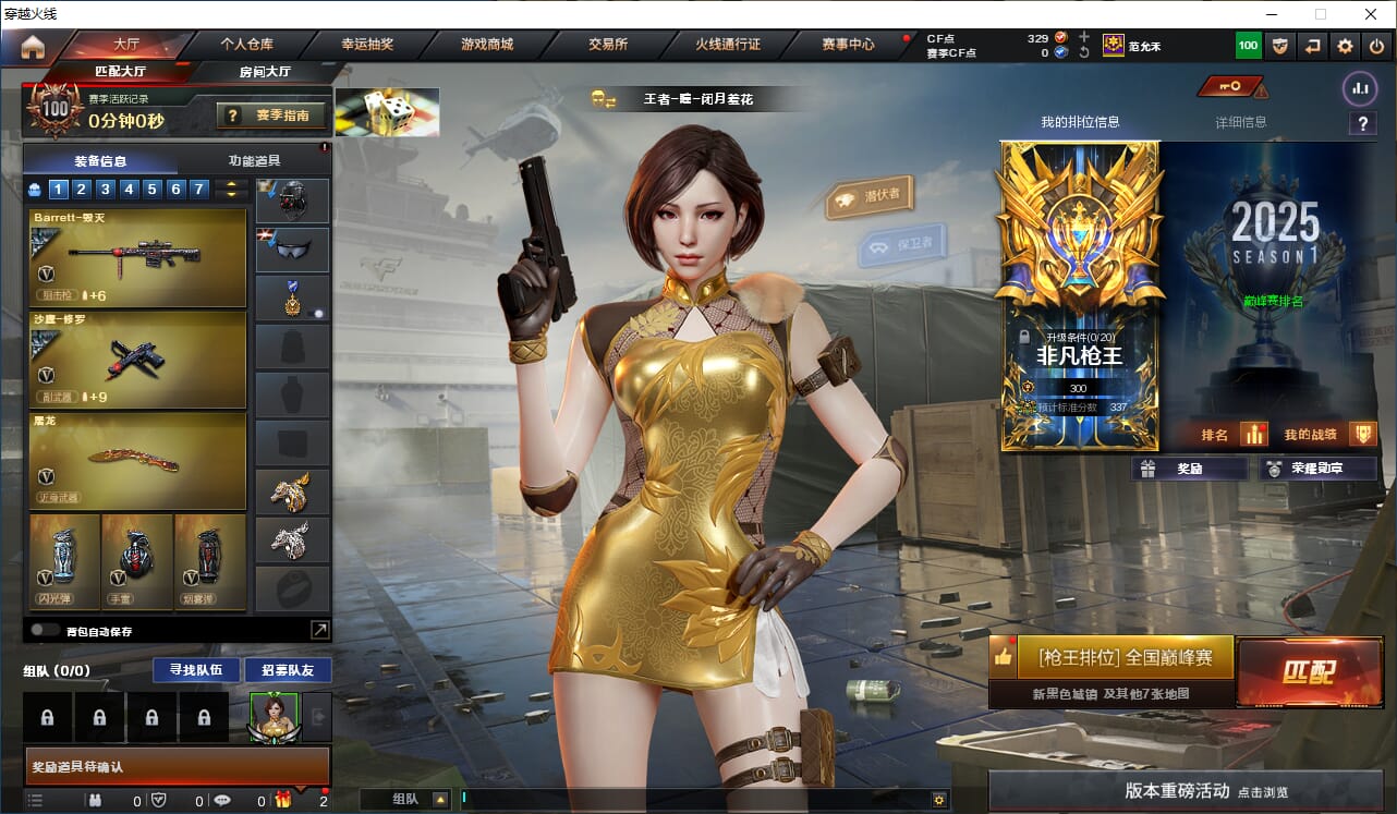 穿越火线账号西部战区云南一区一区/钱包无法注销/可排位/89V/幻神/王者幻神/星神/裁决/裁决音效卡/6烈龙/斯泰尔蝴蝶/6修