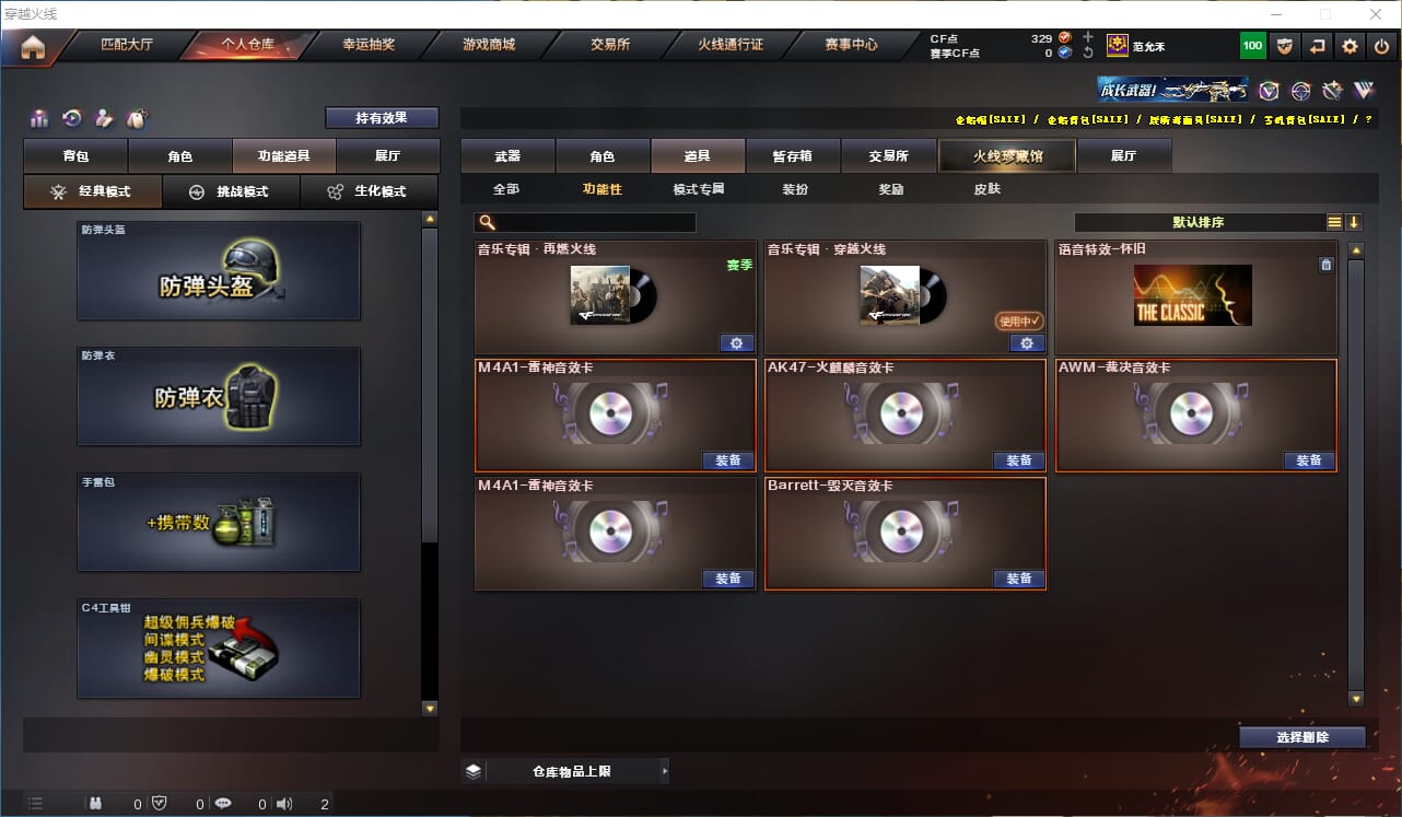 CFQM317931穿越火线账号详情图24 CFQM317931穿越火线账号详情图24