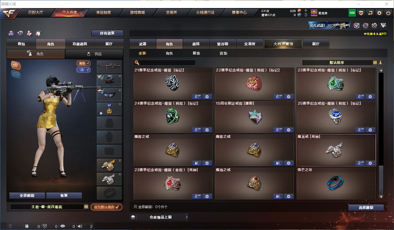 CFQM317931穿越火线账号详情图21 CFQM317931穿越火线账号详情图21