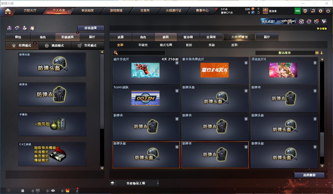 CFQM317931穿越火线账号详情图32 CFQM317931穿越火线账号详情图32