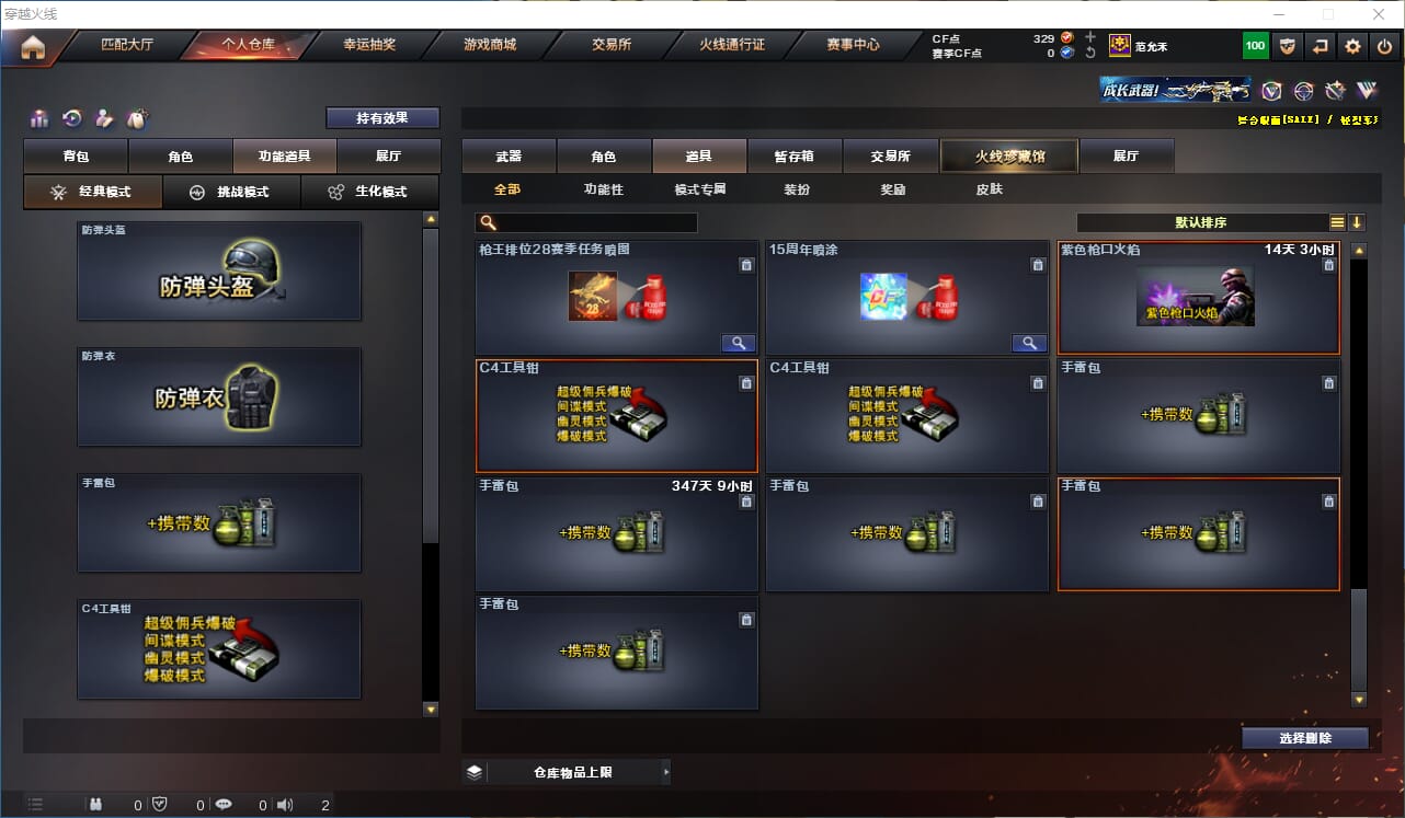 CFQM317931穿越火线账号详情图33 CFQM317931穿越火线账号详情图33