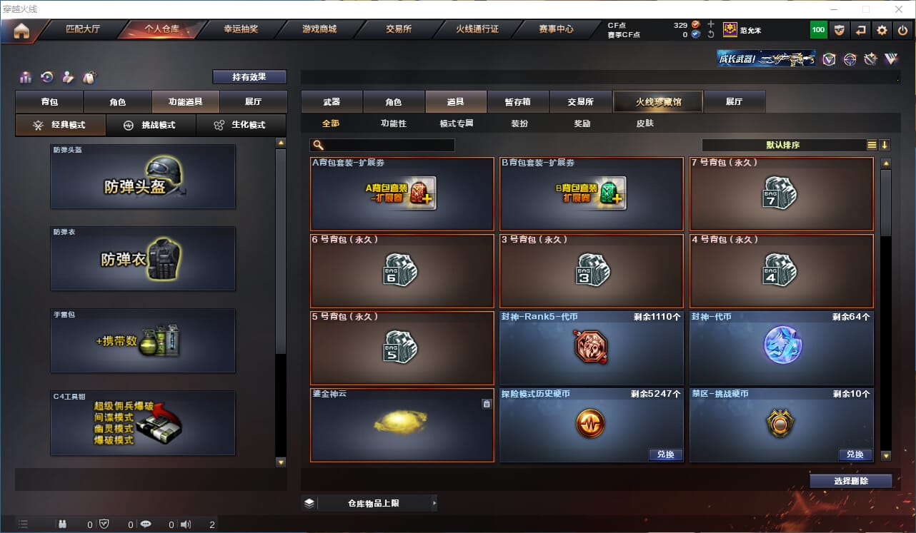 CFQM317931穿越火线账号详情图28 CFQM317931穿越火线账号详情图28