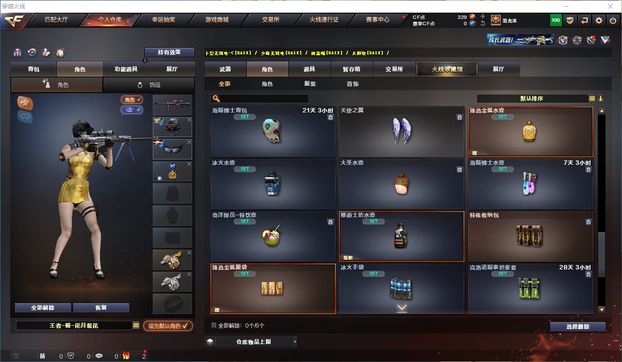 CFQM317931穿越火线账号详情图20 CFQM317931穿越火线账号详情图20