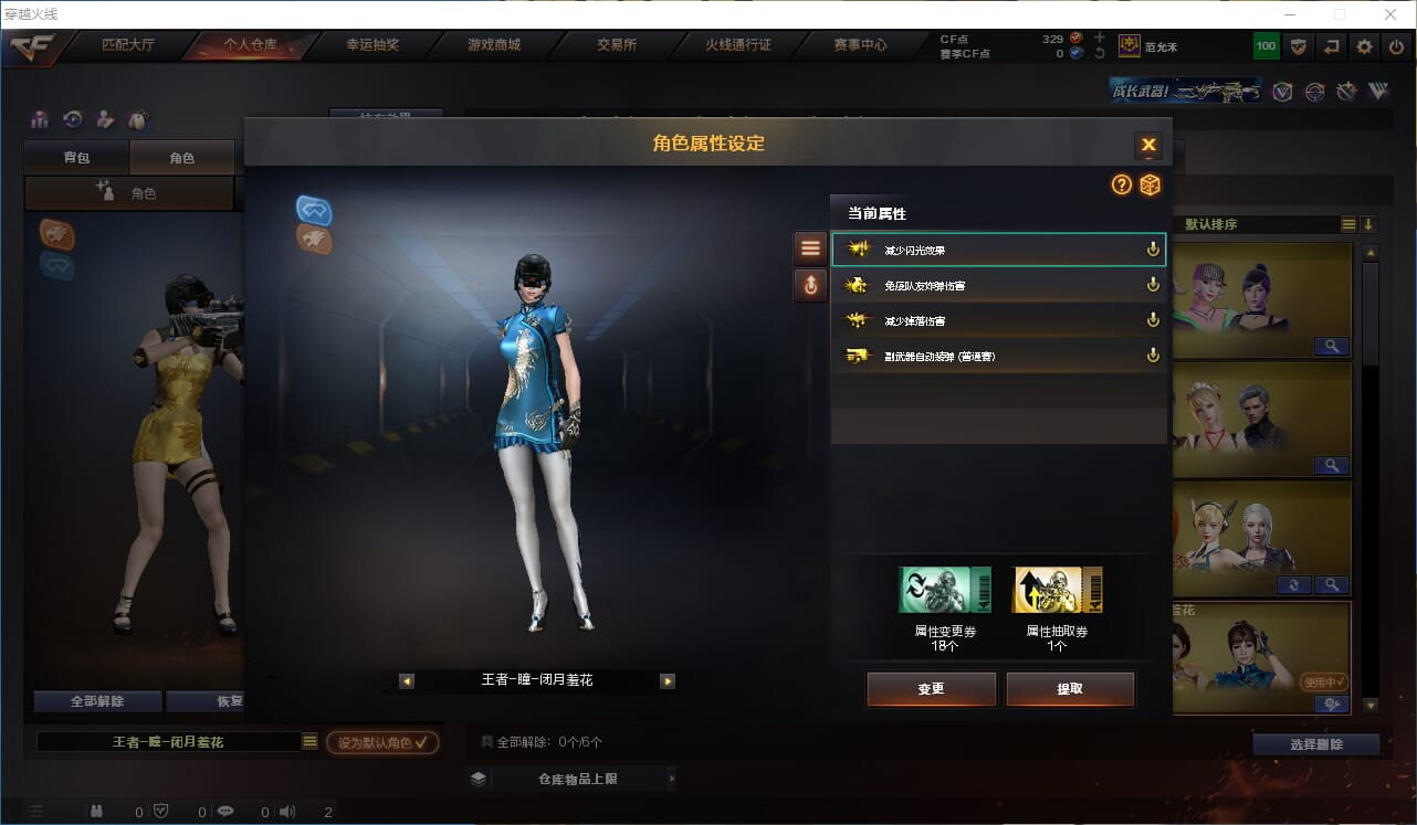 CFQM317931穿越火线账号详情图23 CFQM317931穿越火线账号详情图23