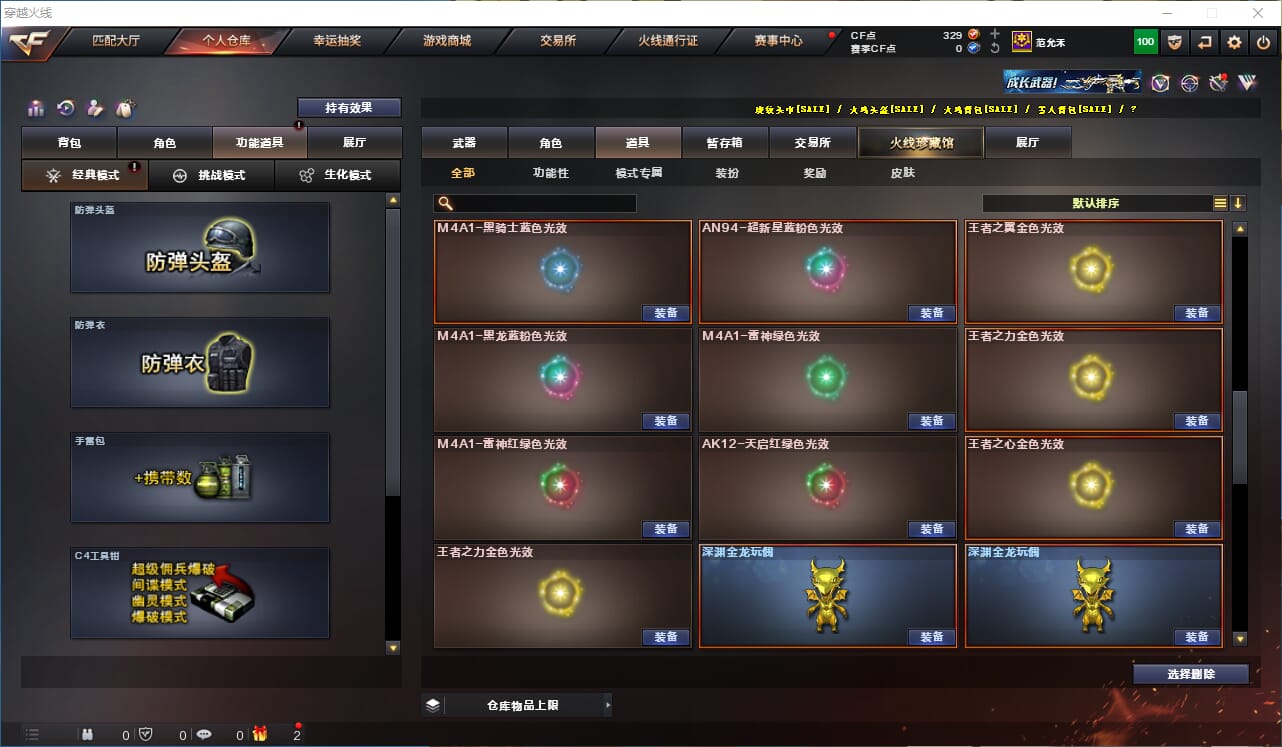 CFQM317931穿越火线账号详情图30 CFQM317931穿越火线账号详情图30