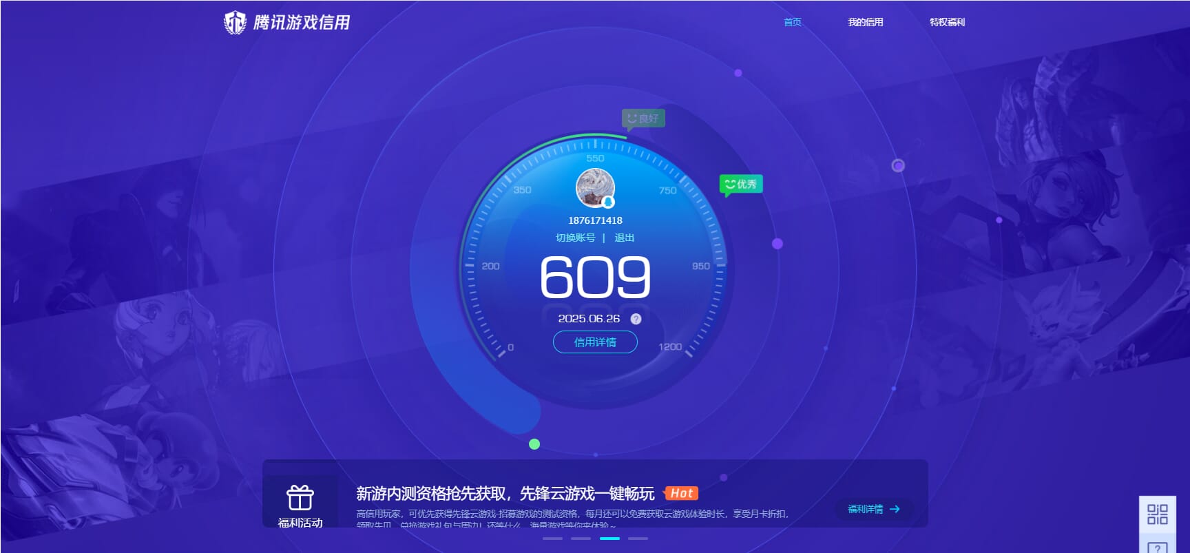 CFQM317931穿越火线账号详情图35 CFQM317931穿越火线账号详情图35
