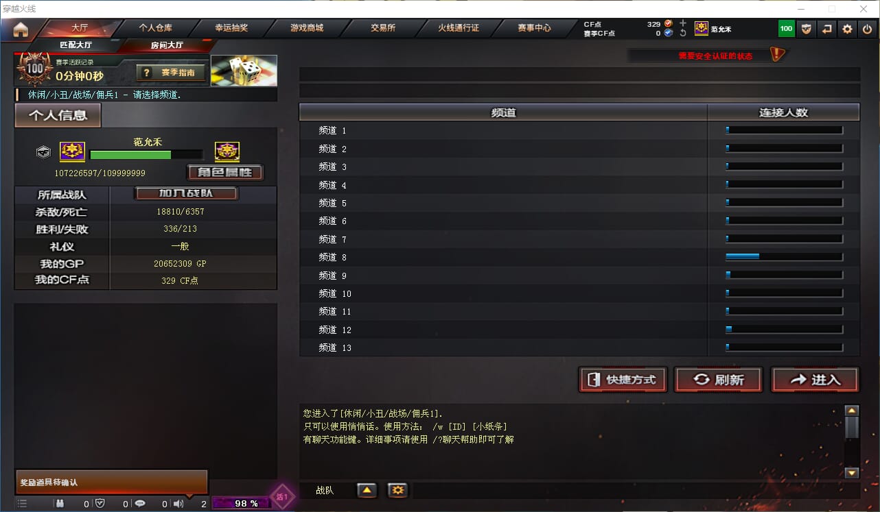 CFQM317931穿越火线账号详情图34 CFQM317931穿越火线账号详情图34