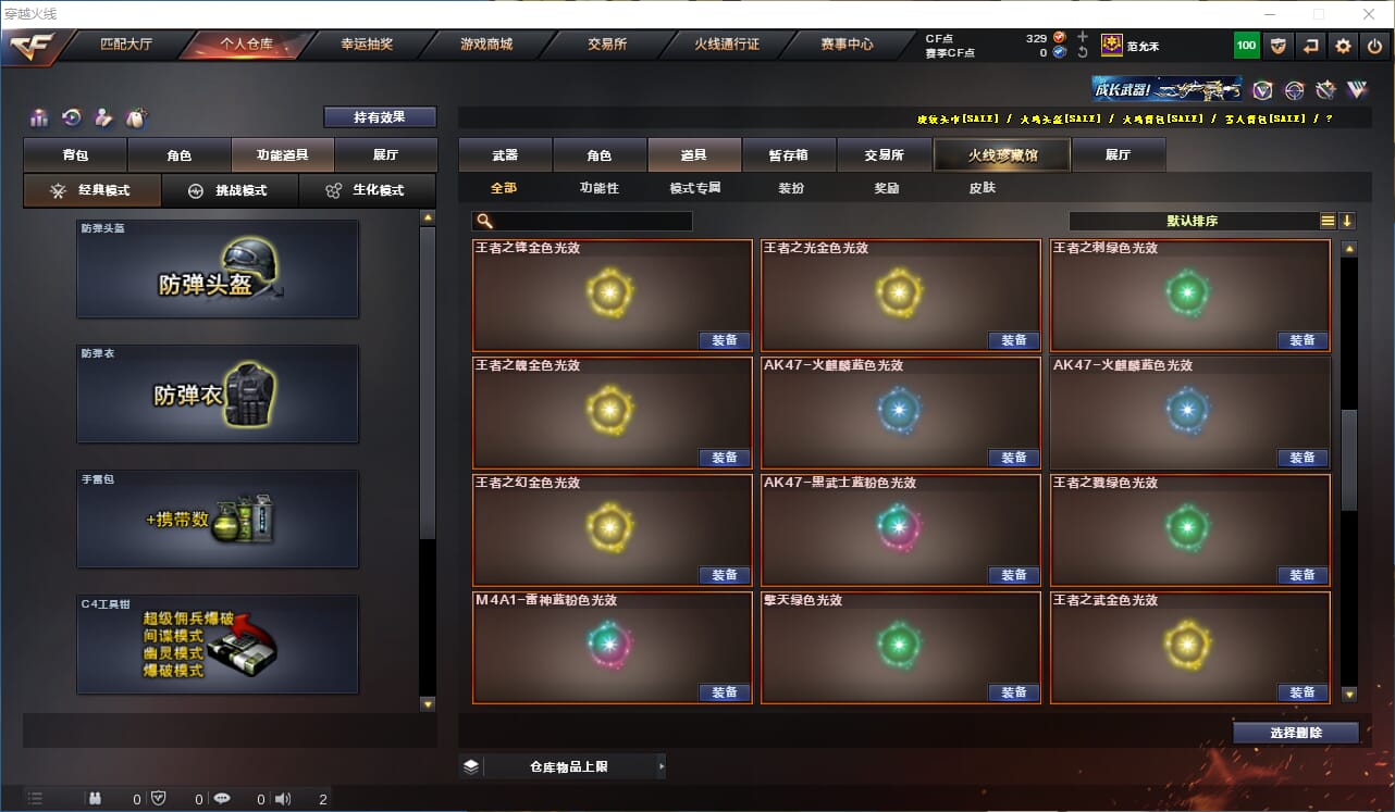 CFQM317931穿越火线账号详情图29 CFQM317931穿越火线账号详情图29