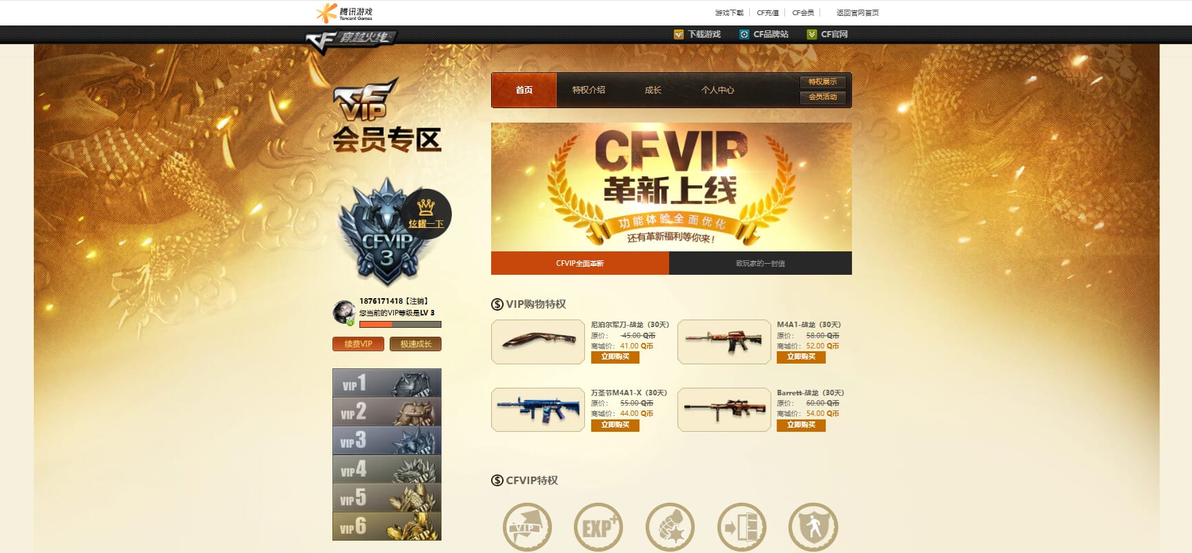 CFQM317931穿越火线账号详情图37 CFQM317931穿越火线账号详情图37
