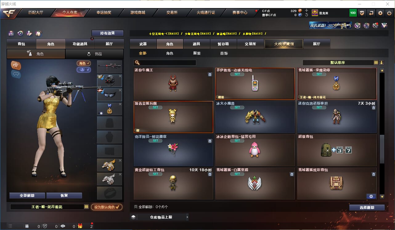 CFQM317931穿越火线账号详情图19 CFQM317931穿越火线账号详情图19
