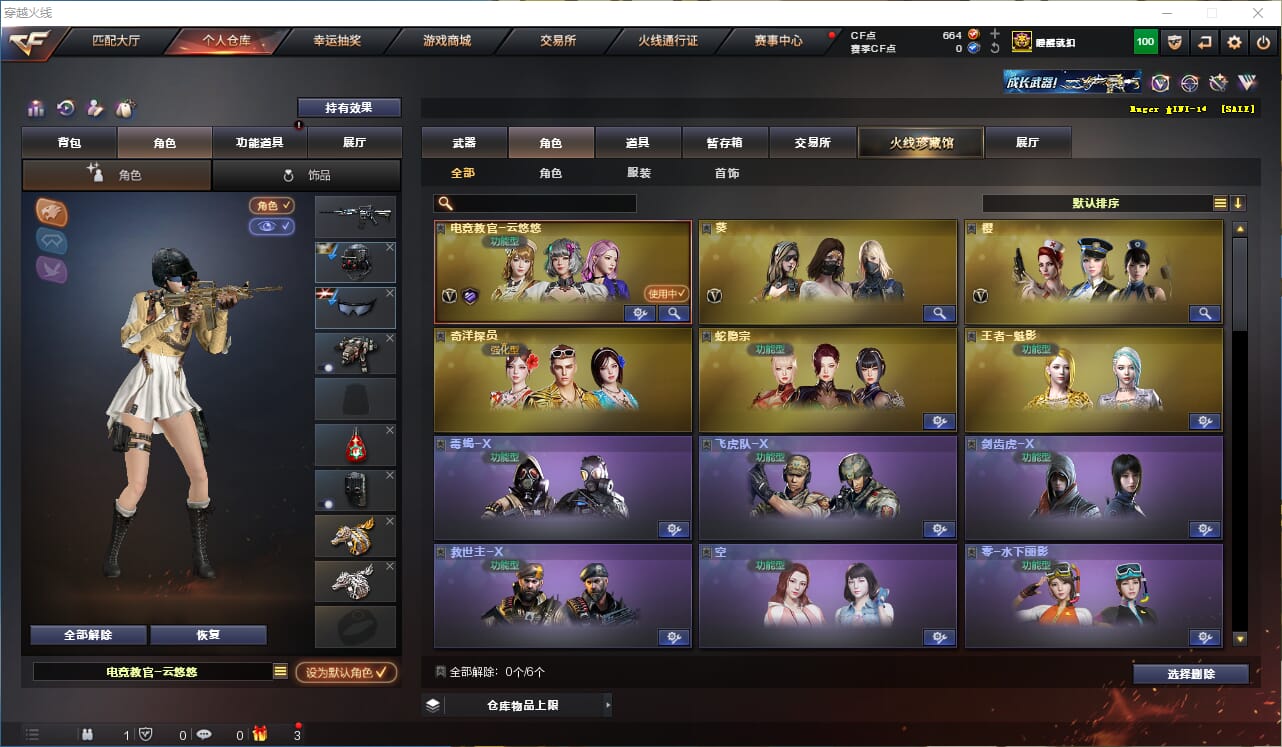 CFQM317935穿越火线账号详情图20 CFQM317935穿越火线账号详情图20