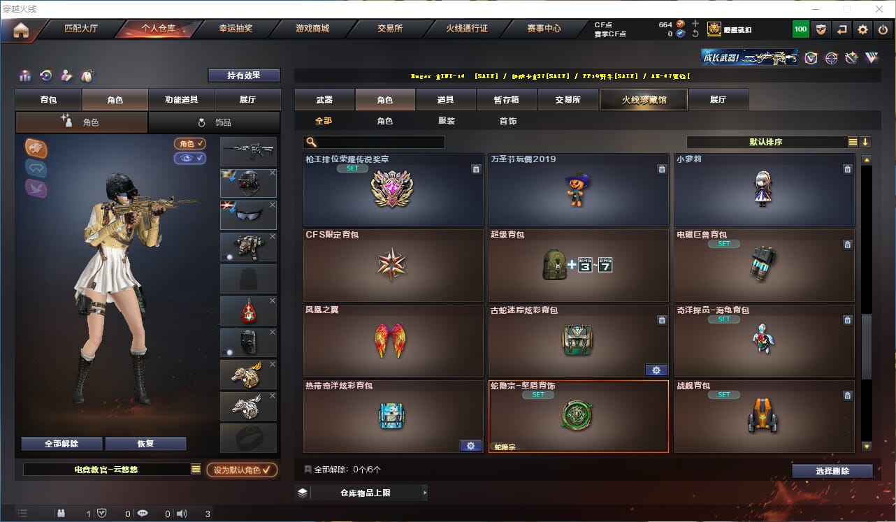 CFQM317935穿越火线账号详情图27 CFQM317935穿越火线账号详情图27