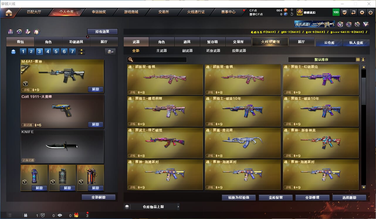 CFQM317935穿越火线账号详情图11 CFQM317935穿越火线账号详情图11