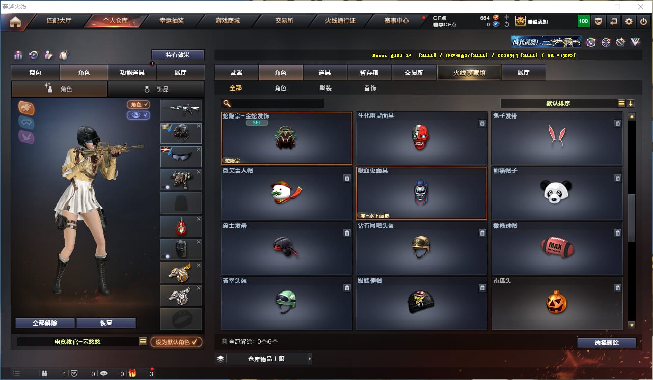 CFQM317935穿越火线账号详情图25 CFQM317935穿越火线账号详情图25
