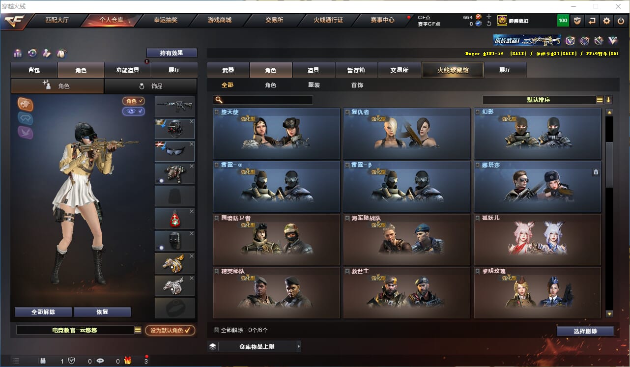CFQM317935穿越火线账号详情图22 CFQM317935穿越火线账号详情图22