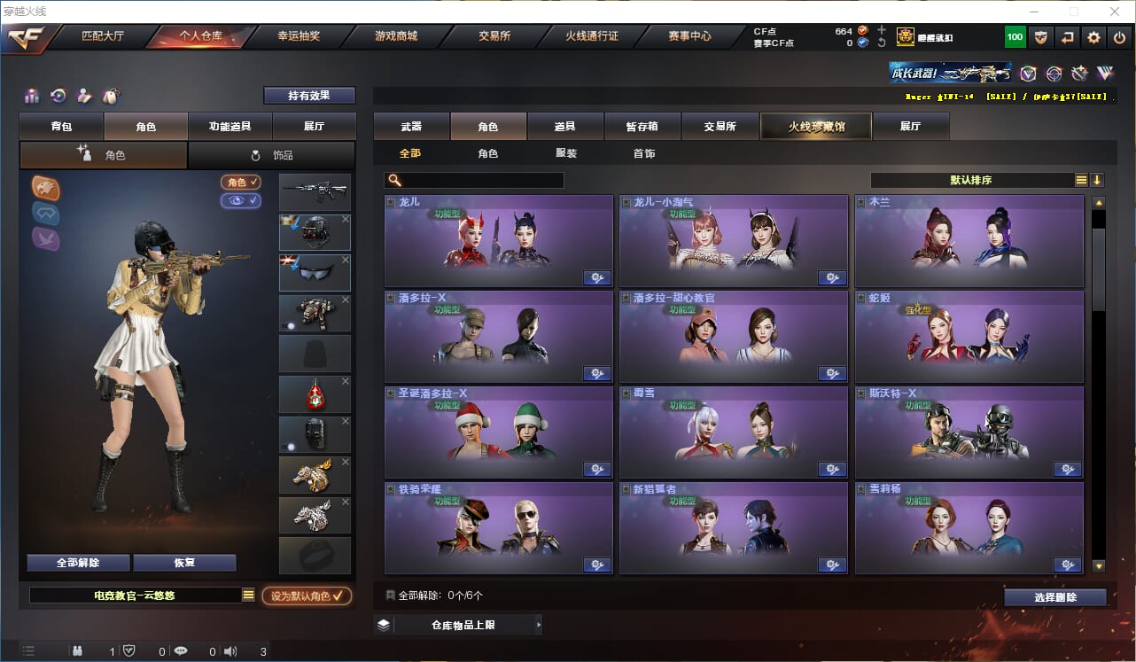 CFQM317935穿越火线账号详情图21 CFQM317935穿越火线账号详情图21