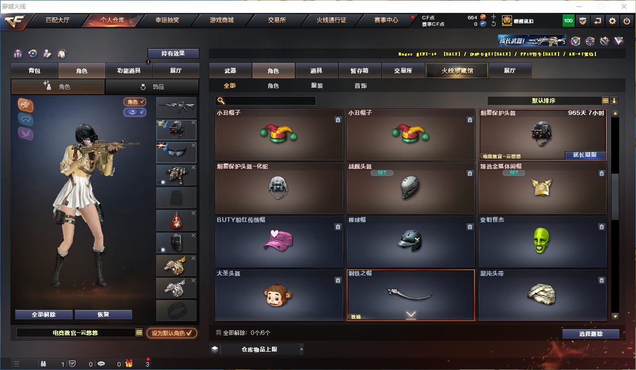 CFQM317935穿越火线账号详情图24 CFQM317935穿越火线账号详情图24