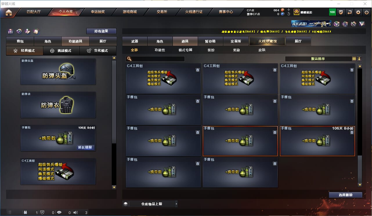 CFQM317935穿越火线账号详情图41 CFQM317935穿越火线账号详情图41