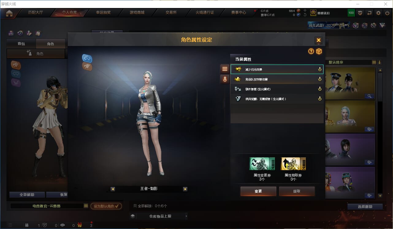CFQM317935穿越火线账号详情图32 CFQM317935穿越火线账号详情图32