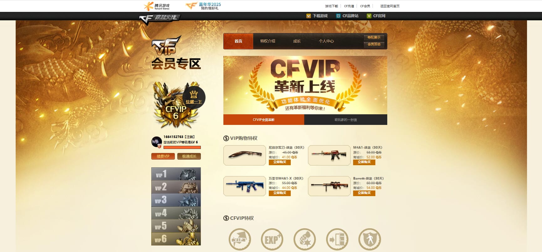 CFQM317935穿越火线账号详情图45 CFQM317935穿越火线账号详情图45