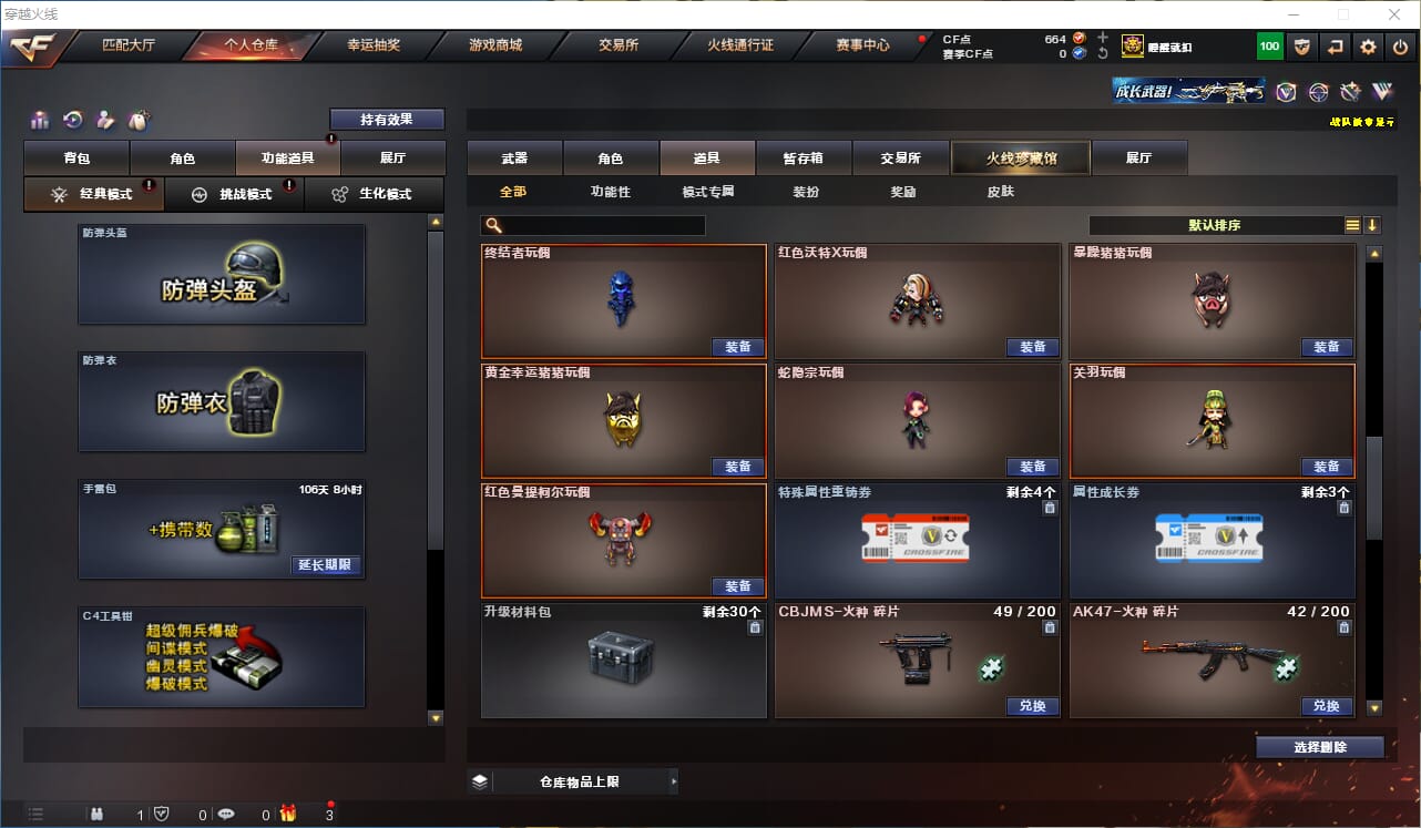CFQM317935穿越火线账号详情图39 CFQM317935穿越火线账号详情图39