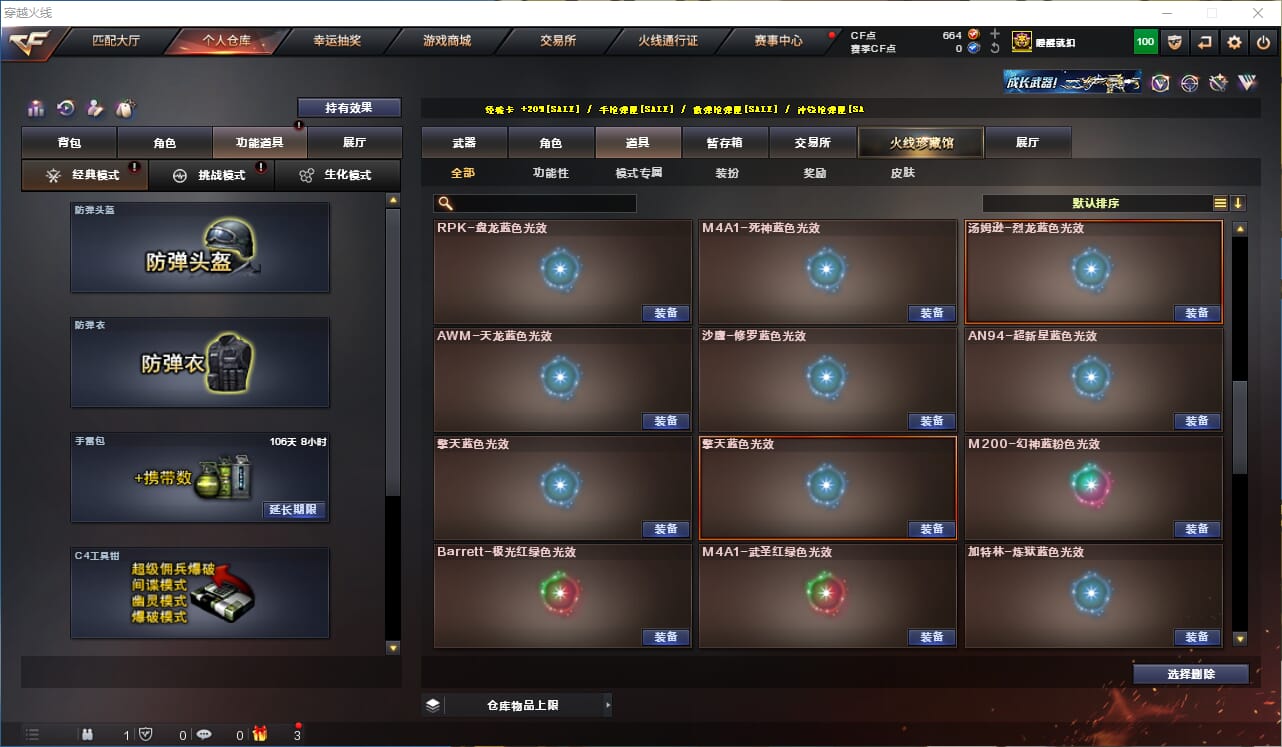 CFQM317935穿越火线账号详情图38 CFQM317935穿越火线账号详情图38