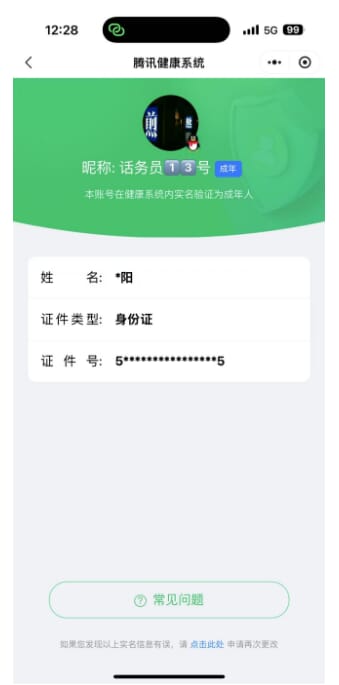 CFQM317943穿越火线账号详情图31 CFQM317943穿越火线账号详情图31