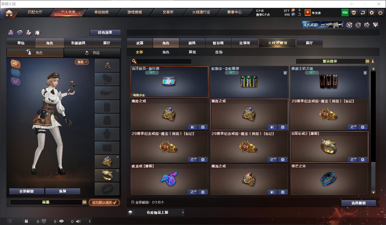CFQM317943穿越火线账号详情图18 CFQM317943穿越火线账号详情图18