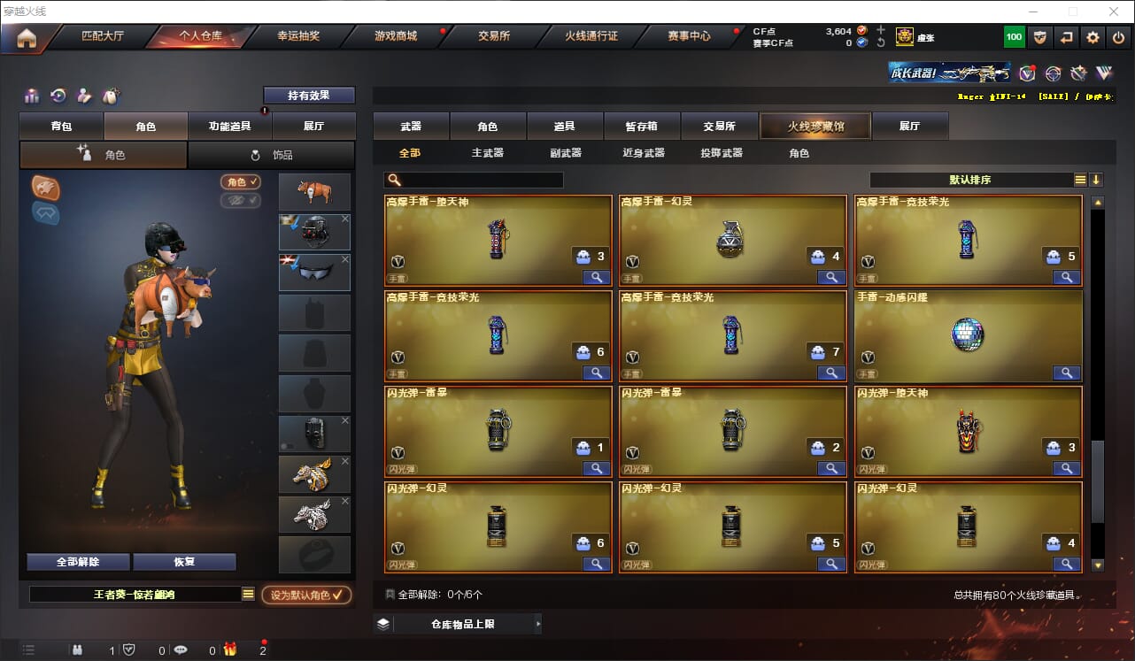 CFQM317949穿越火线账号详情图7